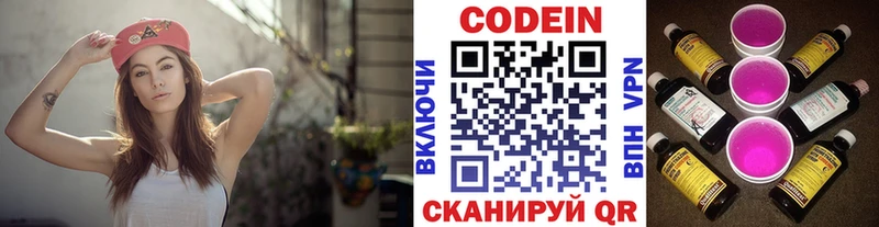 Codein Purple Drank  Ноябрьск 