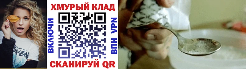 где найти наркотики  Ноябрьск  Героин герыч 