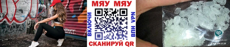 Меф кристаллы Ноябрьск