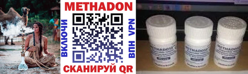 Метадон methadone  мега зеркало  Ноябрьск 